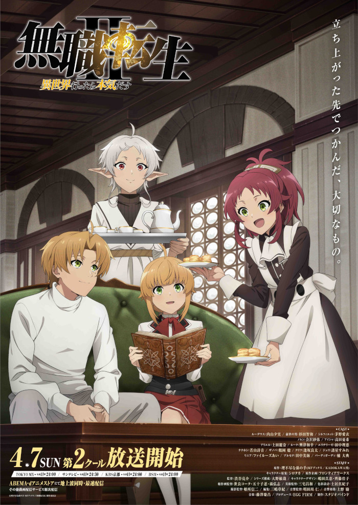 Mushoku Tensei 2 cour 2 visual